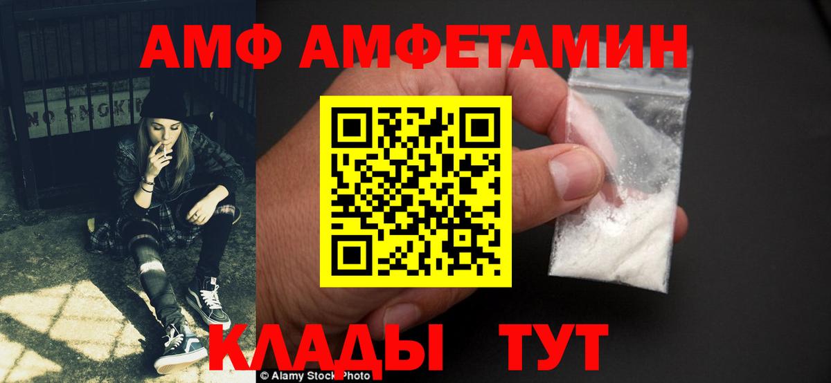 АМФЕТАМИН Розовый Пугачёв