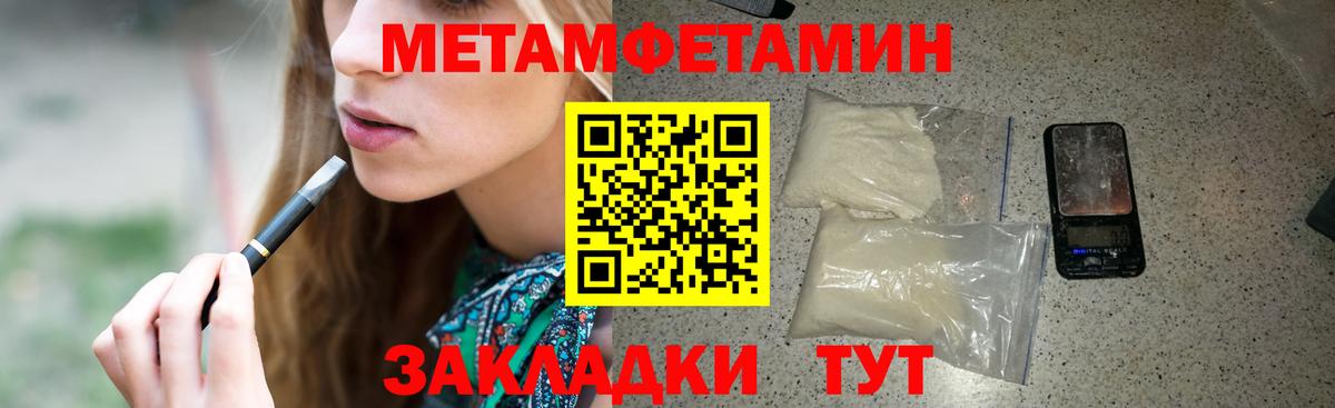 Амфетамин  Амфетамин Premium  Вход с VPN  Пугачёв 