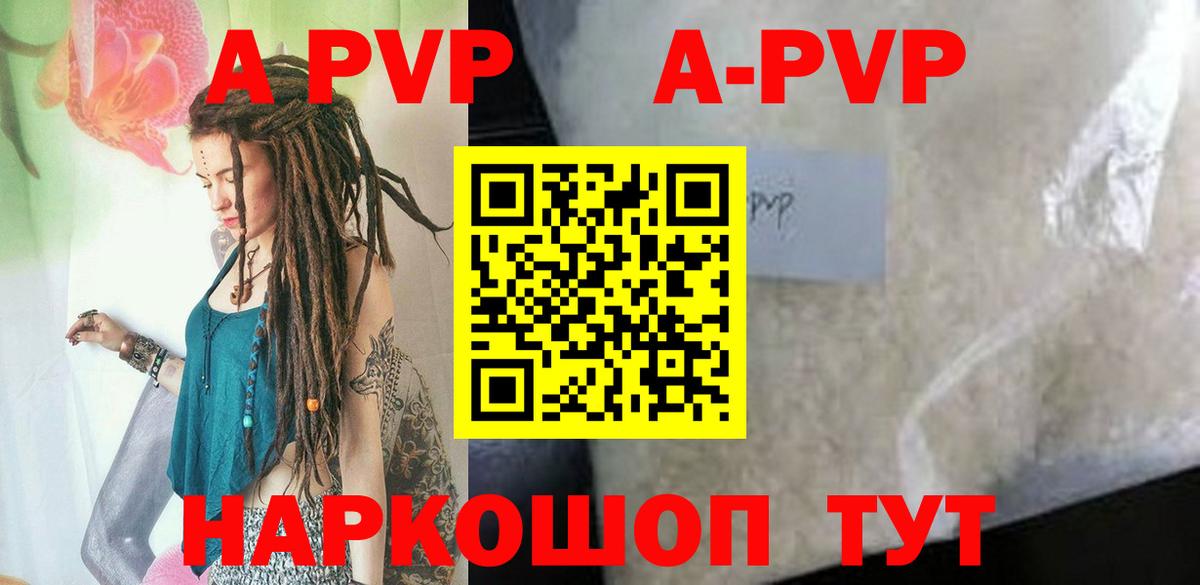A-PVP СК Пугачёв