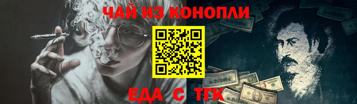 Пугачёв  Canna-Cookies конопля  Вход с VPN 