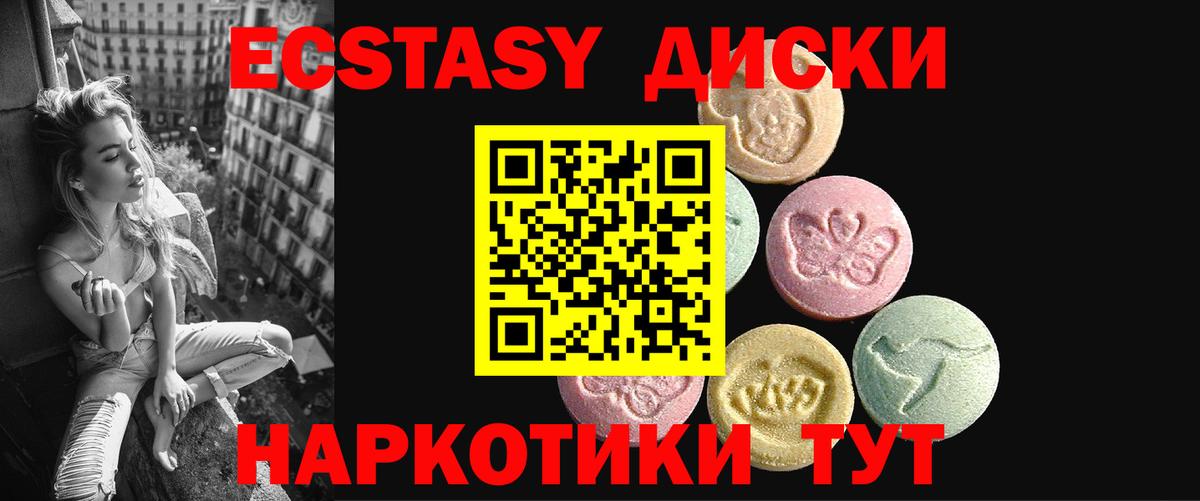 Ecstasy MDMA  Ecstasy DUBAI  Вход с VPN  Экстази  Пугачёв 