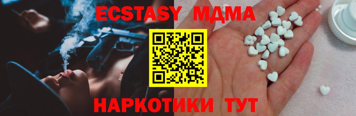 Экстази 280 MDMA Пугачёв