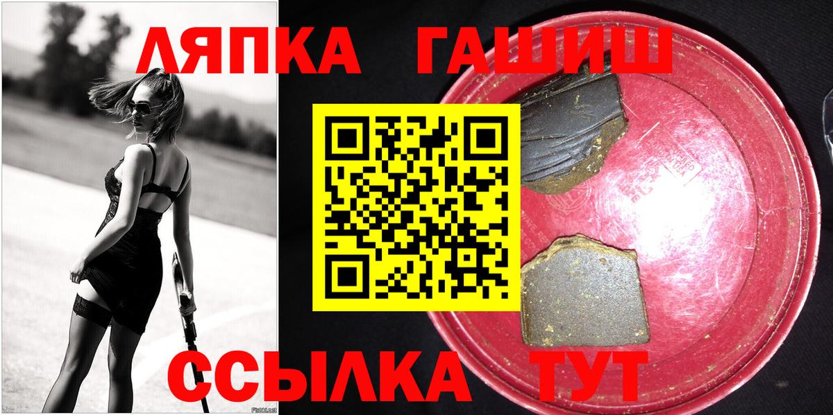 ГАШ хэш  Вход с VPN  Пугачёв  ГАШ ice o lator 