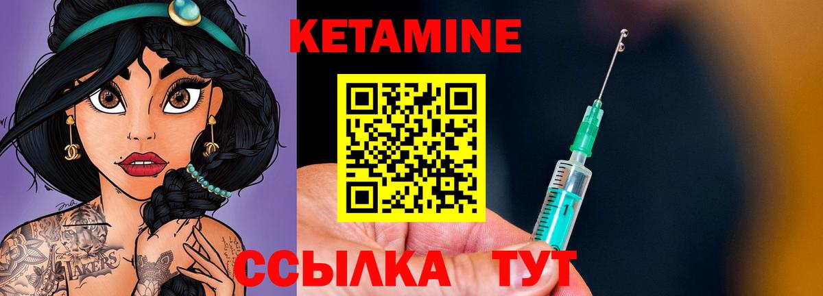 Кетамин ketamine  Кетамин ketamine  Пугачёв  Вход с VPN 
