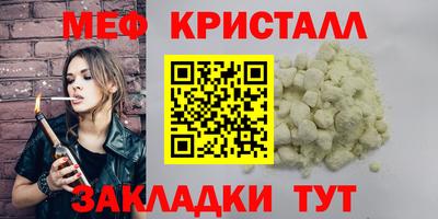 мефедрон Будённовск