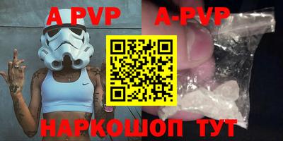 ALPHA PVP Бугуруслан