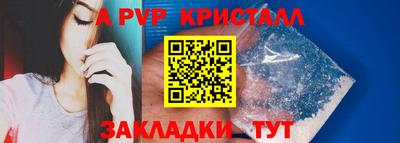ALPHA PVP Бугуруслан