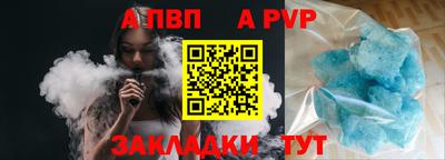 ALPHA PVP Бугуруслан