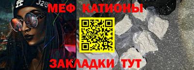 мефедрон Будённовск