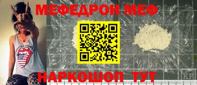 мефедрон Будённовск