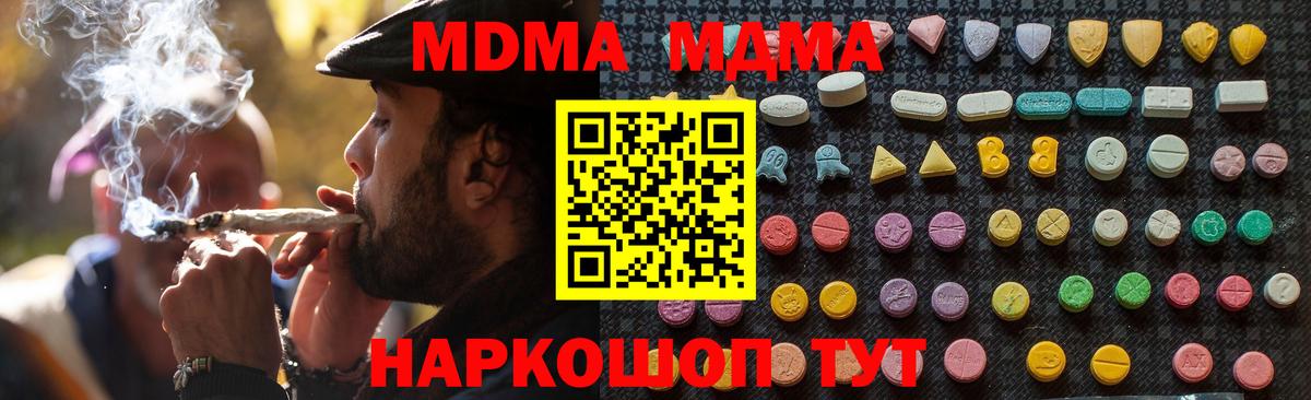 MDMA Molly Пугачёв