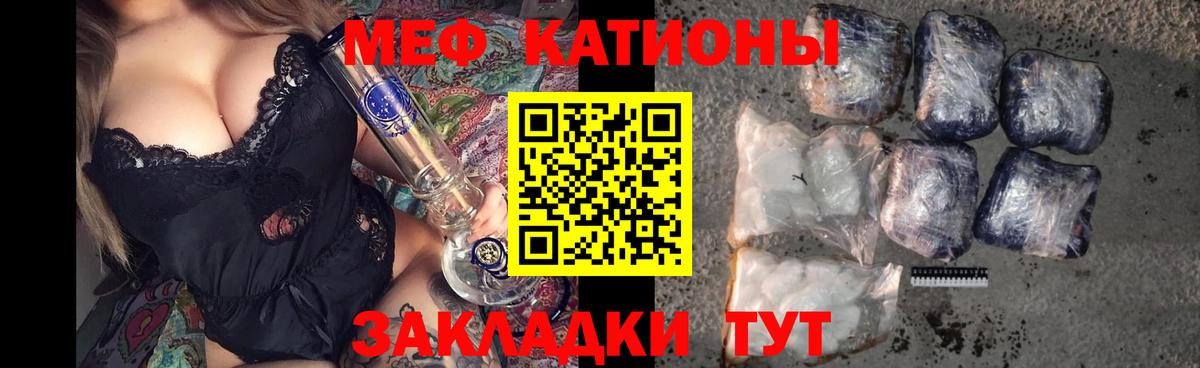 Меф  МЕФ мука  Мефедрон мука  Меф  Вход с VPN  Пугачёв 