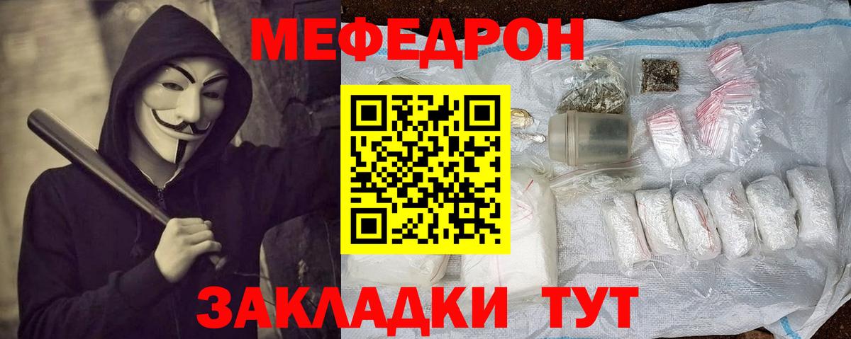МЕФ кристаллы Пугачёв