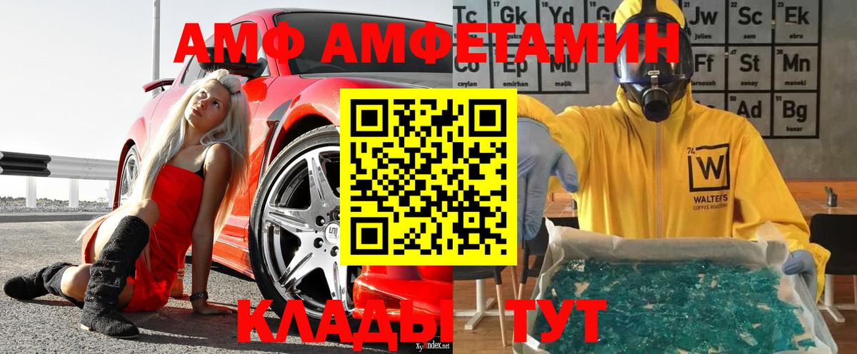 Метамфетамин винт  Вход с VPN  Метамфетамин винт  Пугачёв 