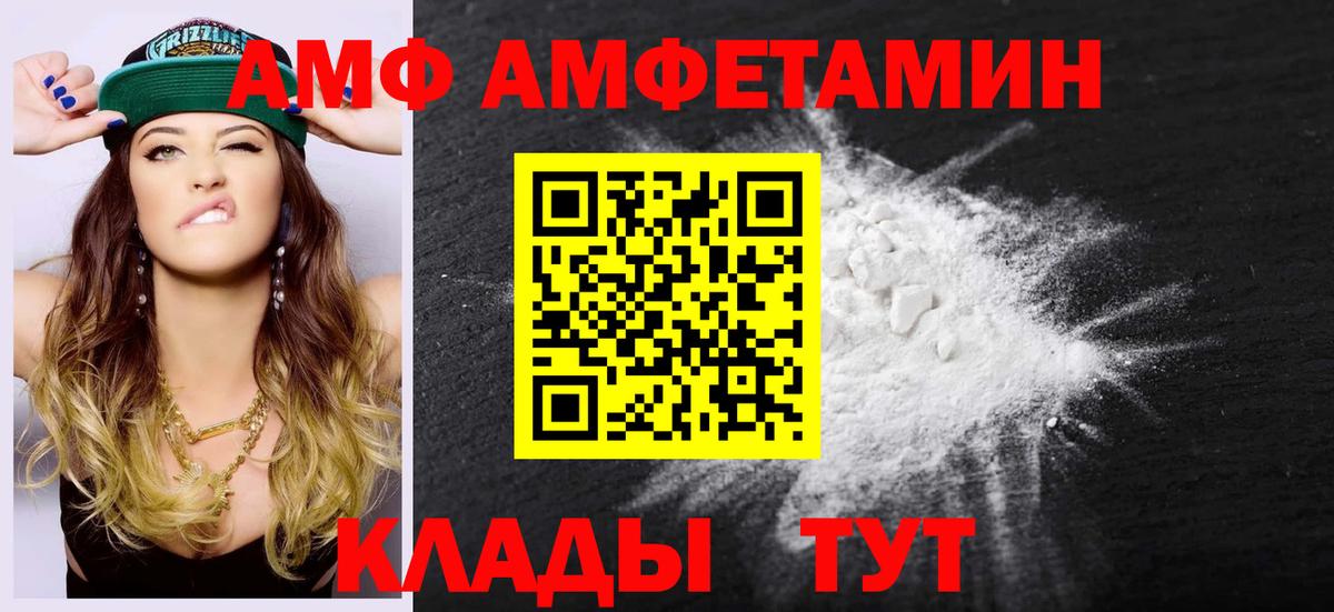 МЕТАМФЕТАМИН пудра Пугачёв